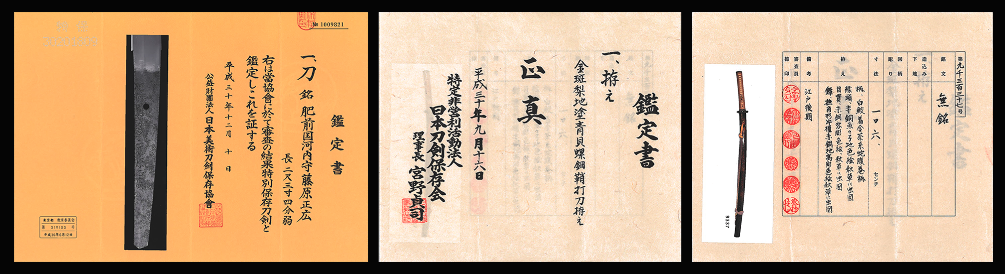 Click for PDF - NBTHK Hozon Masahiro and NTHK-NPO Masahiro koshirae certificates